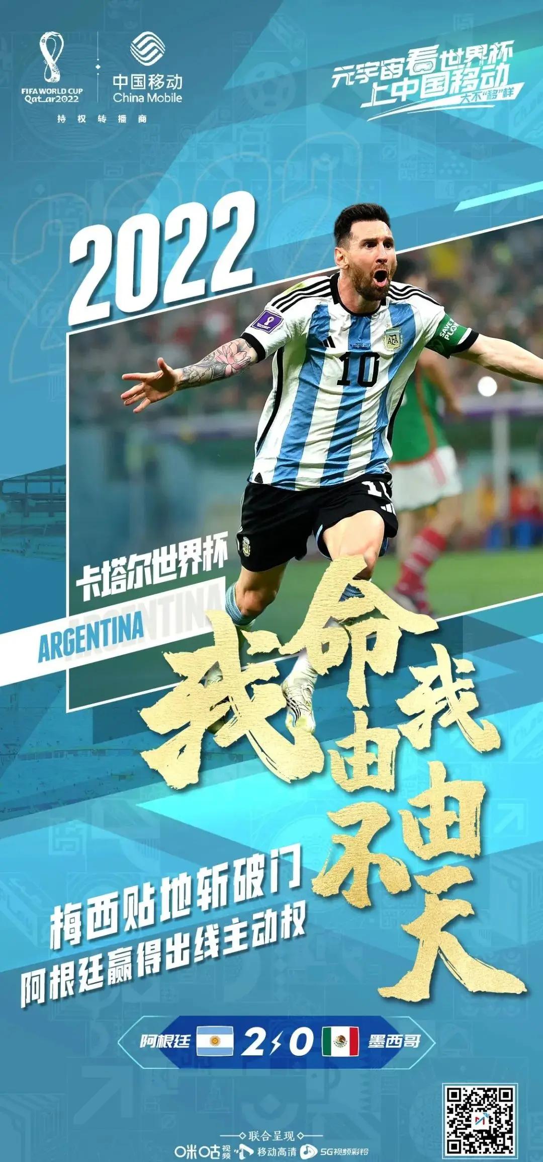 阿根廷队在国际赛事中发挥出色，取得重要胜利