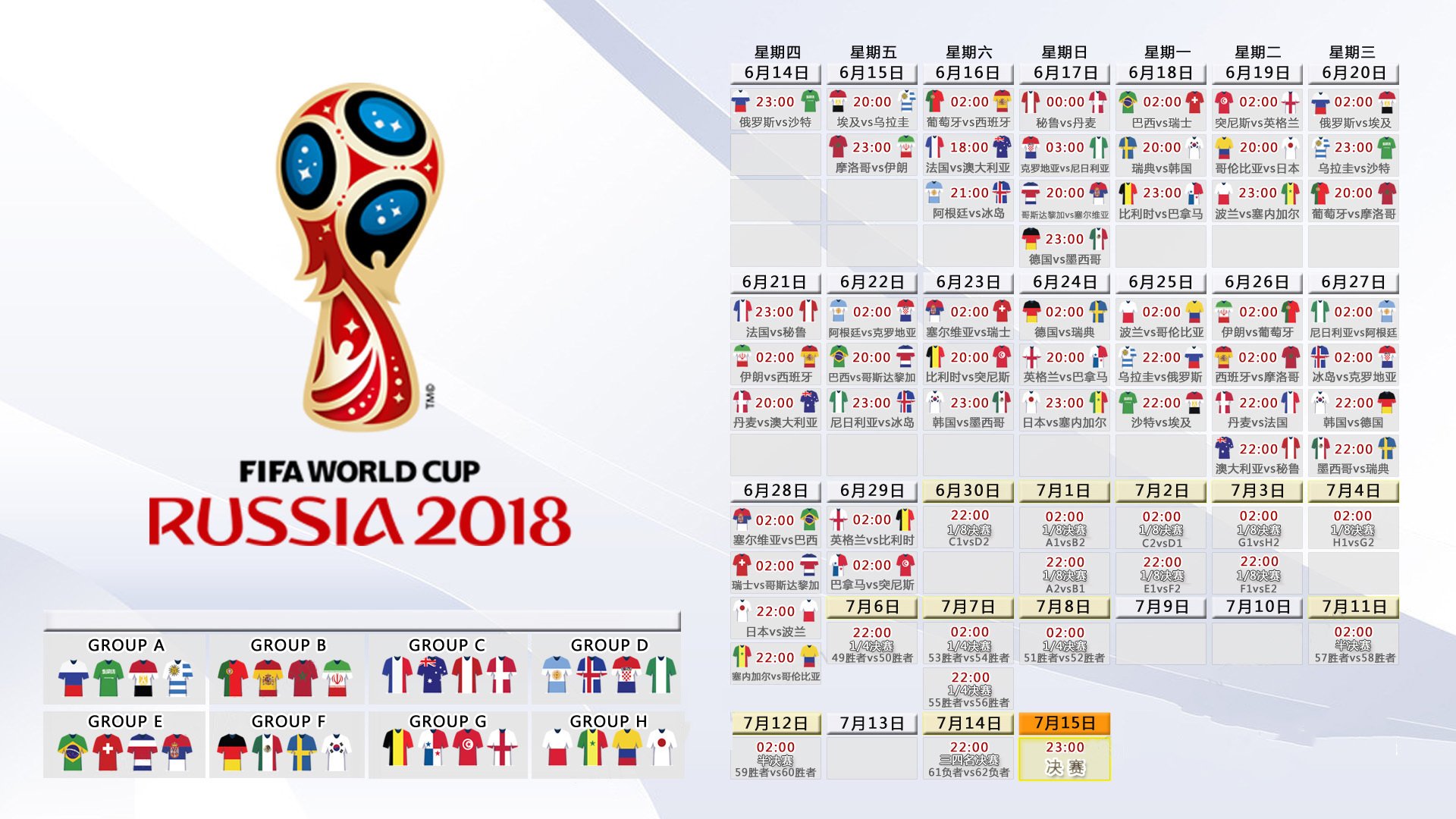 一瞬定乾坤,2026世界杯H组,塞尔维亚碾压摩洛哥,凯恩致命一击改写小组格局